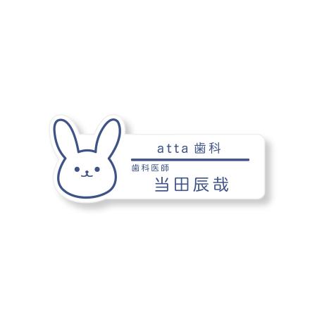 ネームプレート うさぎ型 29×75mm 二層板(白・青) オリジナル名入れ ピン・クリップ両用タイプ 制作代込み