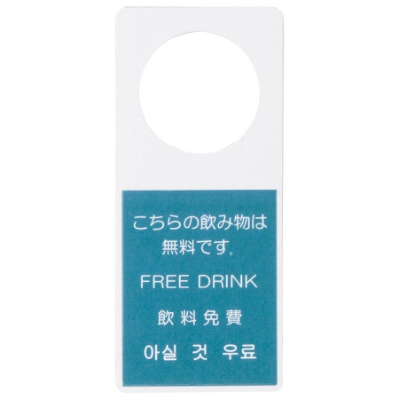 ボトル札　タグ　FP-11　ボトルキーパー