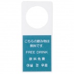 ボトル札　タグ　FP-11　ボトルキーパー
