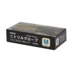 【欠品中11月入荷予定】　ニトリルグローブ　粉なし・ブラック・M　2,000枚　※沖縄・離島 送料別途