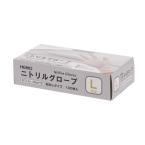 ニトリルグローブ　粉なし・ホワイト・L　2,000枚　※沖縄・離島 送料別途