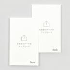 ショップカード 91x55mm 【データ入稿】