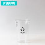 名入れバイオペットカップ　1色 片面印刷 1,000個から　10オンス(満杯:290ml)　※北海道・沖縄・離島 送料別途