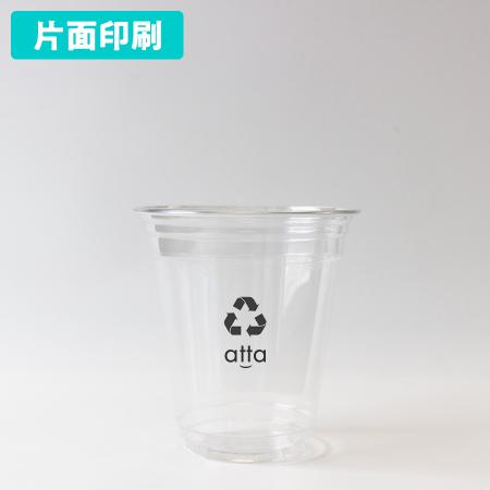 名入れバイオペットカップ　1色 片面印刷 1,000個から　14オンス(満杯:435ml)　※北海道・沖縄・離島 送料別途