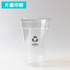 名入れバイオペットカップ　1色 片面印刷 1,000個から　18オンス(満杯:580ml)　※北海道・沖縄・離島 送料別途