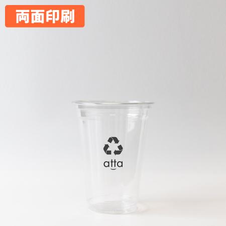 名入れバイオペットカップ　1色 両面印刷 1,000個から　9オンス(満杯:265ml)　※北海道・沖縄・離島 送料別途