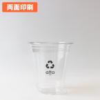 名入れバイオペットカップ　1色 両面印刷 1,000個から　14オンス(満杯:435ml)　※北海道・沖縄・離島 送料別途