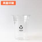 名入れバイオペットカップ　1色 両面印刷 1,000個から　16オンス(満杯:525ml)　※北海道・沖縄・離島 送料別途