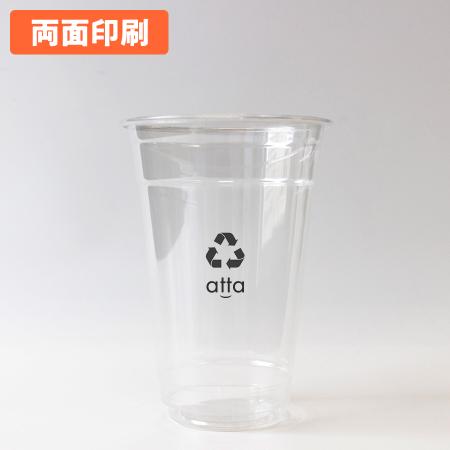 名入れバイオペットカップ　1色 両面印刷 1,000個から　18オンス(満杯:580ml)　※北海道・沖縄・離島 送料別途