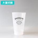 名入れリユースカップ　1色 片面印刷 200個から　450ml　※本体色:乳白　※北海道・沖縄・離島 送料別途