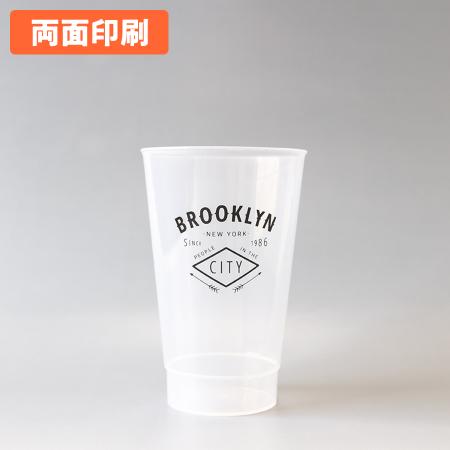 名入れリユースカップ　1色 両面印刷 200個から　450ml　※本体色:乳白　※北海道・沖縄・離島 送料別途