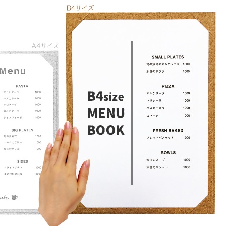AOM-C4｜コルクメニューブック B4・1ページ AOM-C4 attaオリジナル