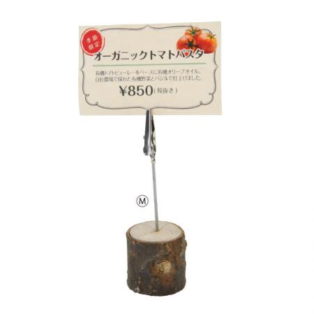 【在庫限り】切り株POPスタンドM  CAFE-4 シンビ(SHIMBI)
