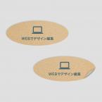 ステッカー 楕円A クラフト 【WEB編集】