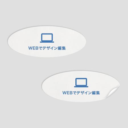 ステッカー 楕円A 白PET 【WEB編集】