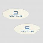 ステッカー 楕円A 上質紙 【WEB編集】