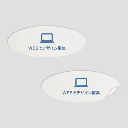 ステッカー 楕円A アート紙 【WEB編集】