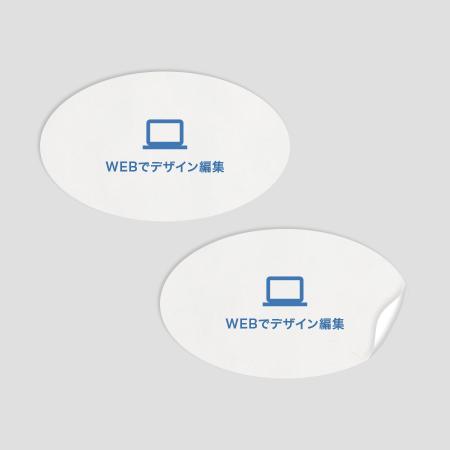 ステッカー 楕円B 白PET 【WEB編集】