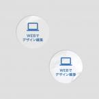 ステッカー 丸型 透明PET 【WEB編集】