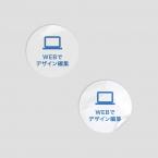 ステッカー 丸型 透明PET 【WEB編集】