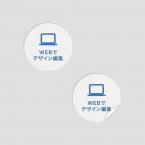 ステッカー 丸型 白PET 【WEB編集】