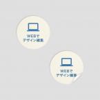 ステッカー 丸型 上質紙 【WEB編集】