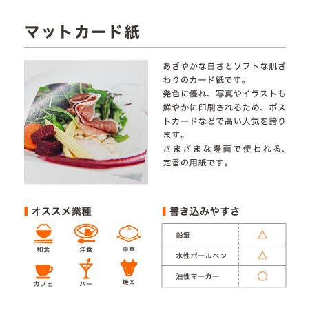 A0002-0011｜ポストカード 和風 柄 【attaにおまかせ】｜飲食店