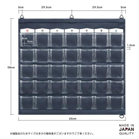 M-071｜曜日カード付きポケット 35P ダークブルー M-071 ウォールポケット サキ(SAKI COLLECTION)  4990630071074｜飲食店用品・印刷通販のatta(アッタ)