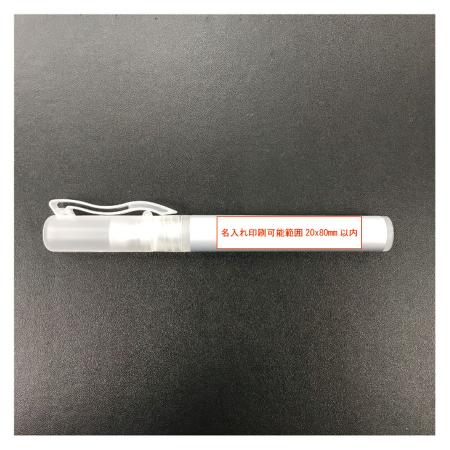 アルコール除菌剤　ラベル名入れ代込み　8ml 3,000本入り　SC-1 naire