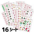 クリスマスシール　16シートセット　通常価格の10%OFF!　クリスマスグッズ　シール　S0008-0023