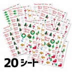 クリスマスシール　20シートセット　通常価格の15%OFF!　クリスマスグッズ　シール　S0008-0024