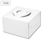 ホールケーキ箱(7号用)　キャリーデコ150ホワイト　専用トレー付 7号 30枚　※沖縄・離島 送料別途