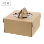 ホールケーキ箱(6号用)　ネオクラフトキャリーデコ　6号 100枚　※沖縄・離島 送料別途
