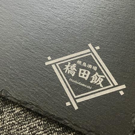 AOSP-rectangle30｜名入れスレートプレート 300×200×H9mm レーザー彫刻