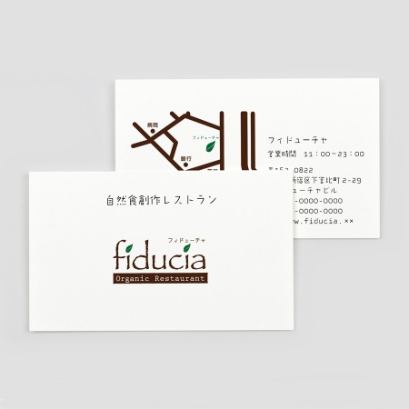 ショップカード 横型　ナチュラル ロゴ　【attaにおまかせ】
