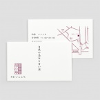 ショップカード 横型　和風 ロゴ　【WEB編集】