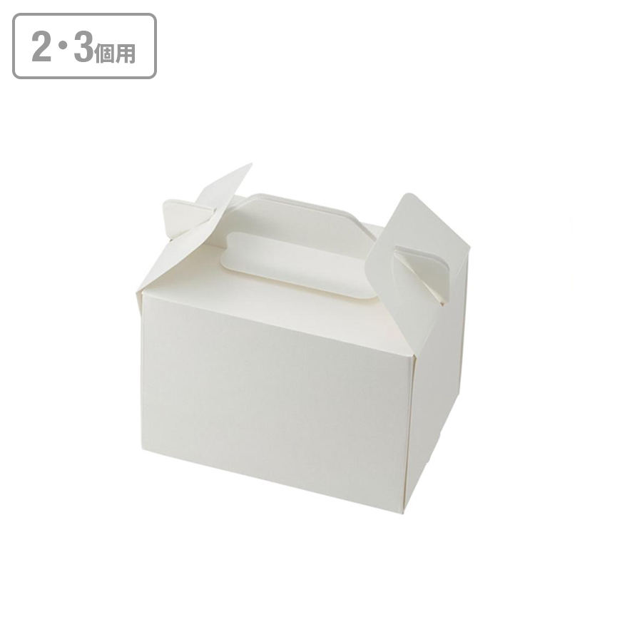 カットケーキ箱(2・3個用) スリムエコキャリーケーキ箱 10.5×15 100枚 ※沖縄・離島 送料別途