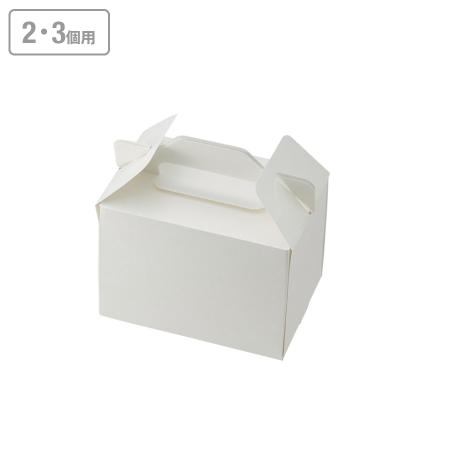 カットケーキ箱(2・3個用)　スリムエコキャリーケーキ箱　10.5×15 100枚　※沖縄・離島 送料別途
