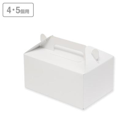 カットケーキ箱(4・5個用)　手提げケーキ箱　中 100枚　※沖縄・離島 送料別途