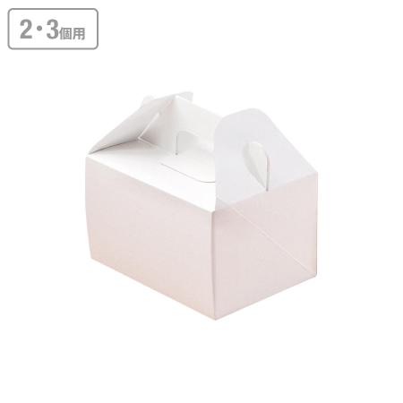 カットケーキ箱(2・3個用)　エコパームキャリーBOX　S 100枚　※沖縄・離島 送料別途