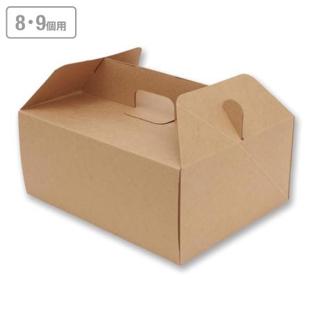 カットケーキ箱(8・9個用)　ネオクラフトキャリーBOX　LL 50枚　※沖縄・離島 送料別途