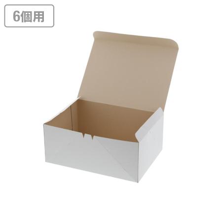 カットケーキ箱(6個用)　食品箱 洋生　白C 100枚　※沖縄・離島 送料別途