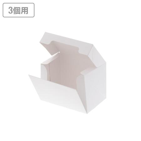 カットケーキ箱(3個用)　サイドオープンケーキ箱　1号 白 100枚　※沖縄・離島 送料別途