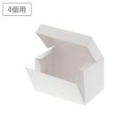 カットケーキ箱(4個用)　サイドオープンケーキ箱　2号 白 100枚　※沖縄・離島 送料別途