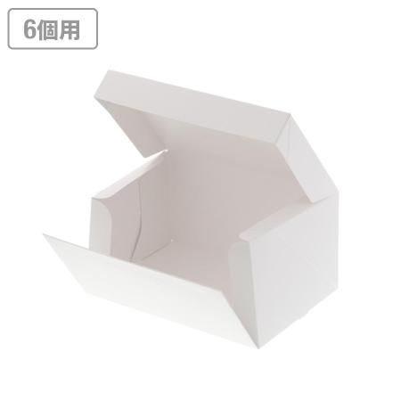 カットケーキ箱(6個用)　サイドオープンケーキ箱　3号 白 100枚　※沖縄・離島 送料別途