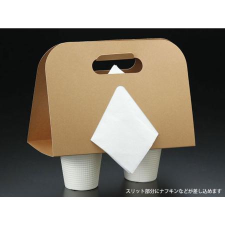 609132｜カップホルダー 2個用・未晒し 200個｜飲食店用品・印刷通販の