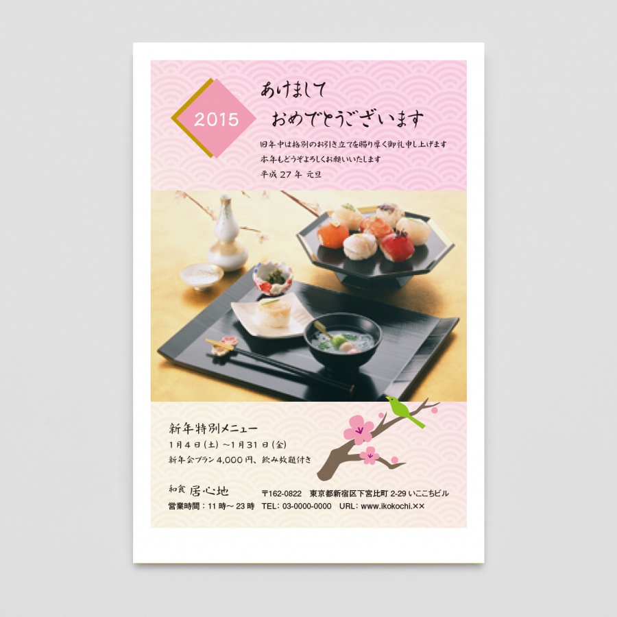 S0005 0003 年賀状 お年玉付き デザインテンプレート桃 写真入り 飲食店用品 印刷通販のatta アッタ S0005 0003 年賀状 お年玉付き デザインテンプレート桃 写真入り 飲食店用品 印刷通販のatta アッタ