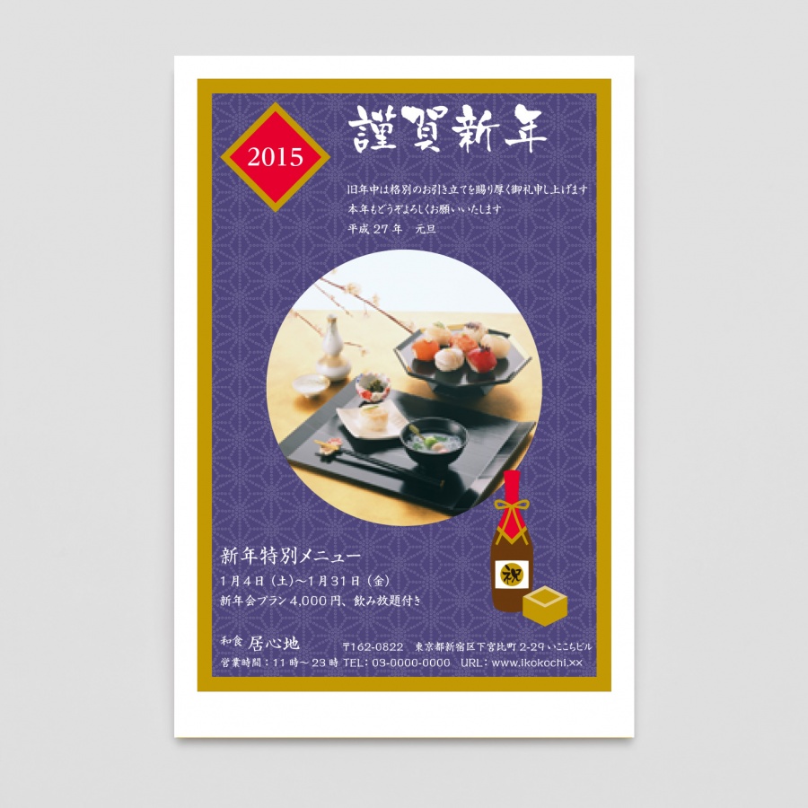 S0000 0040 年賀状 お年玉付き デザインテンプレート紫 円形写真入り 飲食店用品 印刷通販のatta アッタ S0000 0040 年賀状 お年玉付き デザインテンプレート紫 円形写真入り 飲食店用品 印刷通販のatta アッタ