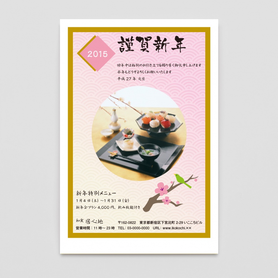 S0000 0042 年賀状 お年玉付き デザインテンプレート桃 円形写真入り 飲食店用品 印刷通販のatta アッタ S0000 0042 年賀状 お年玉付き デザインテンプレート桃 円形写真入り 飲食店用品 印刷通販のatta アッタ