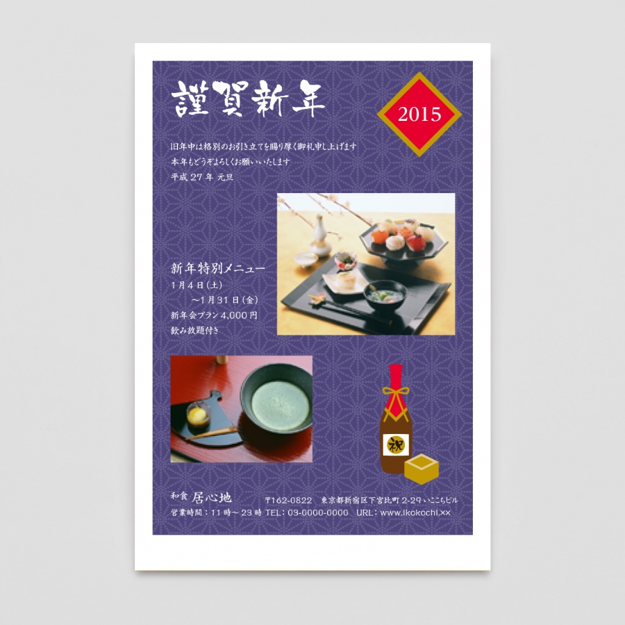 S0000 0043 年賀状 お年玉付き デザインテンプレート紫 写真2枚入り 飲食店用品 印刷通販のatta アッタ S0000 0043 年賀状 お年玉付き デザインテンプレート紫 写真2枚入り 飲食店用品 印刷通販のatta アッタ